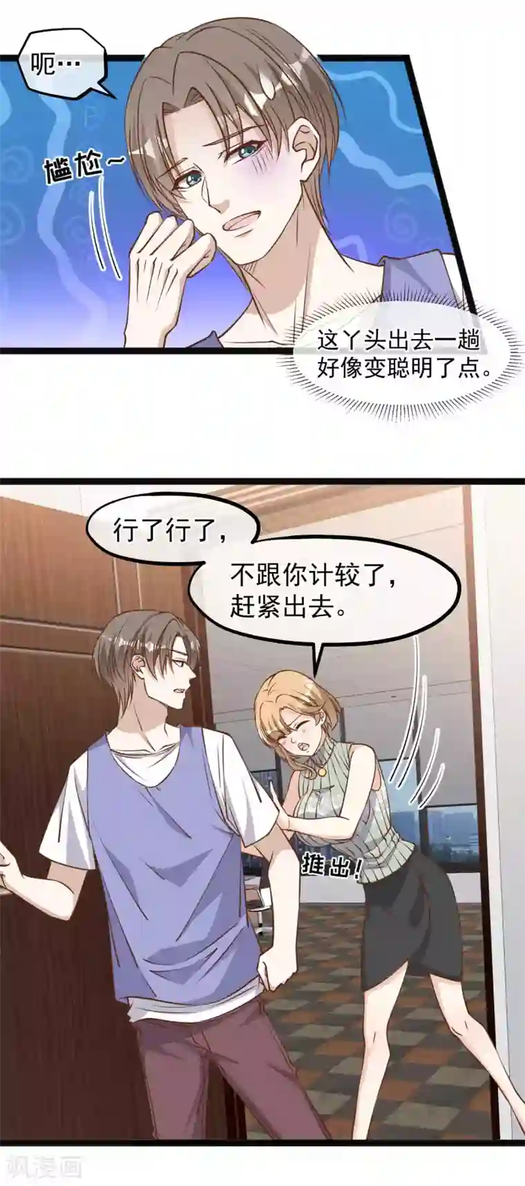 神级渔夫第131话 幼稚鬼萧鹏