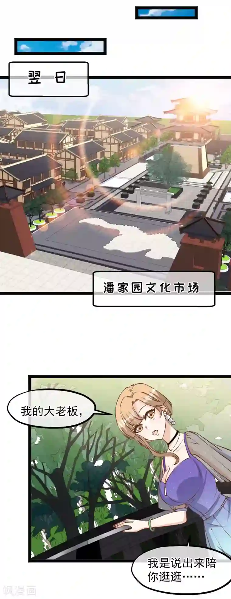 神级渔夫第131话 幼稚鬼萧鹏