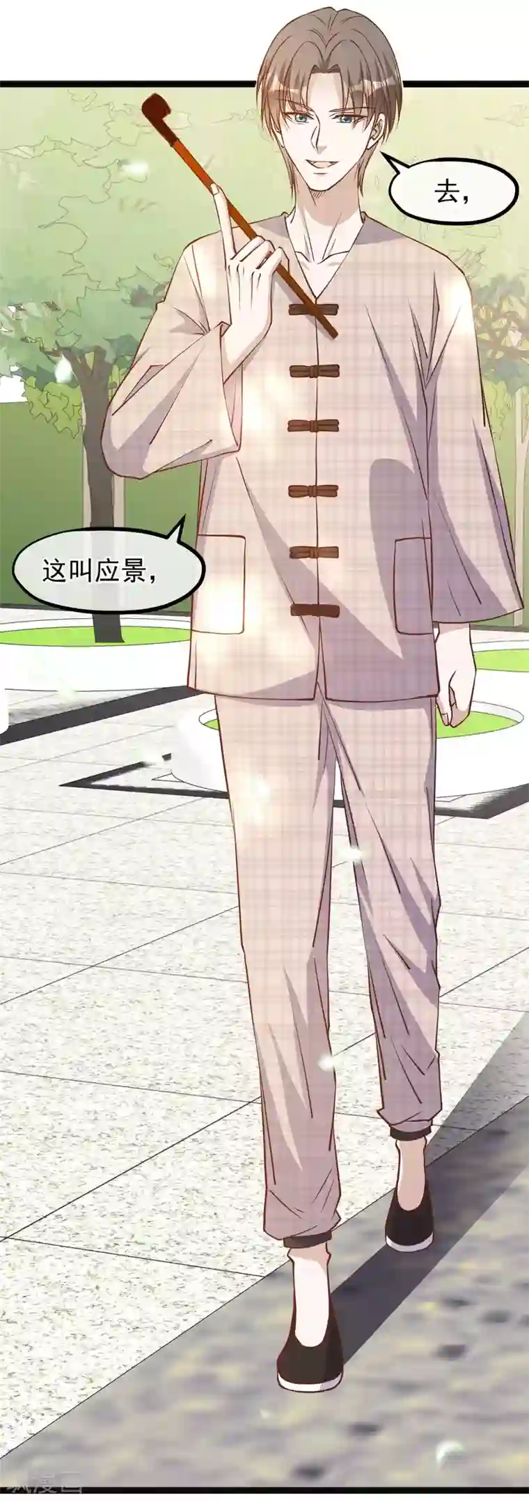 神级渔夫第131话 幼稚鬼萧鹏