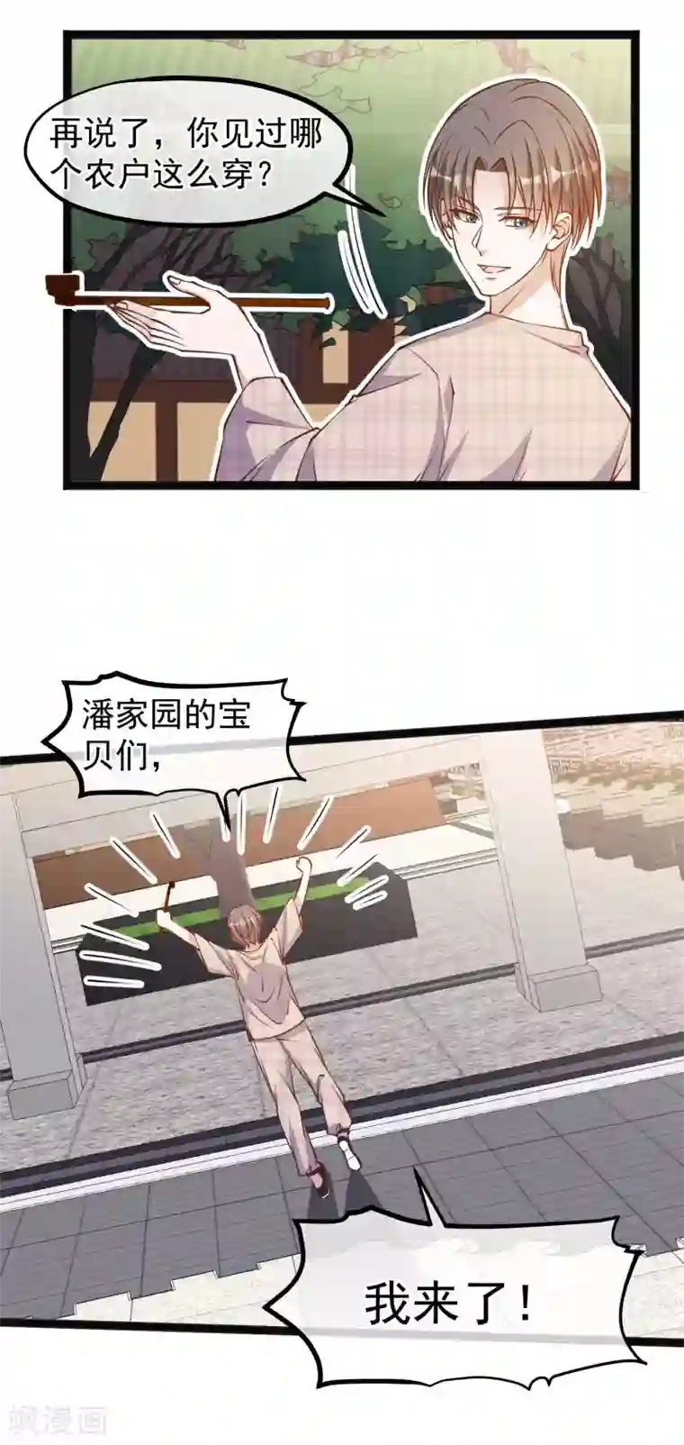 神级渔夫第131话 幼稚鬼萧鹏