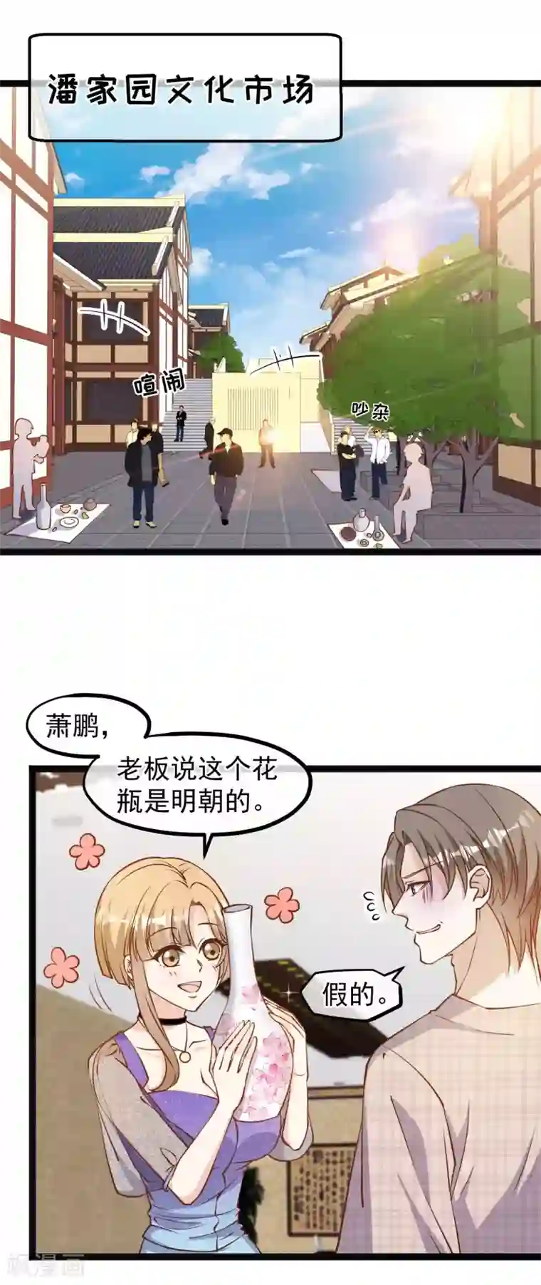 神级渔夫第132话 识货的老大爷