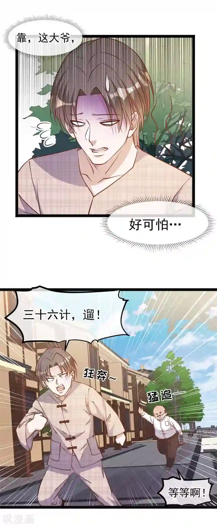 神级渔夫第132话 识货的老大爷