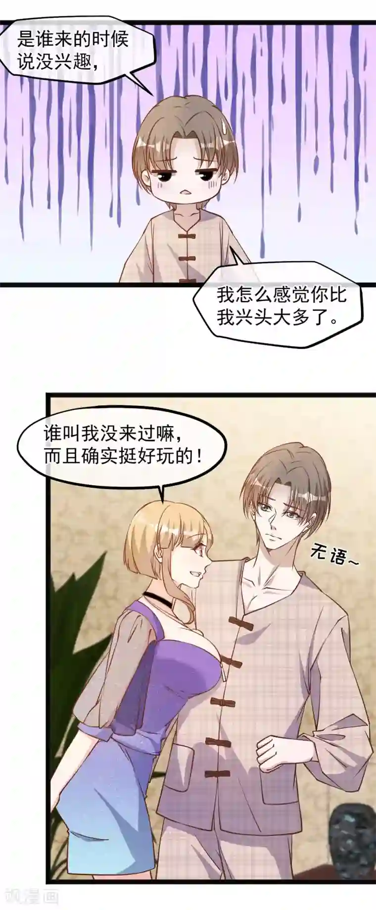 神级渔夫第132话 识货的老大爷