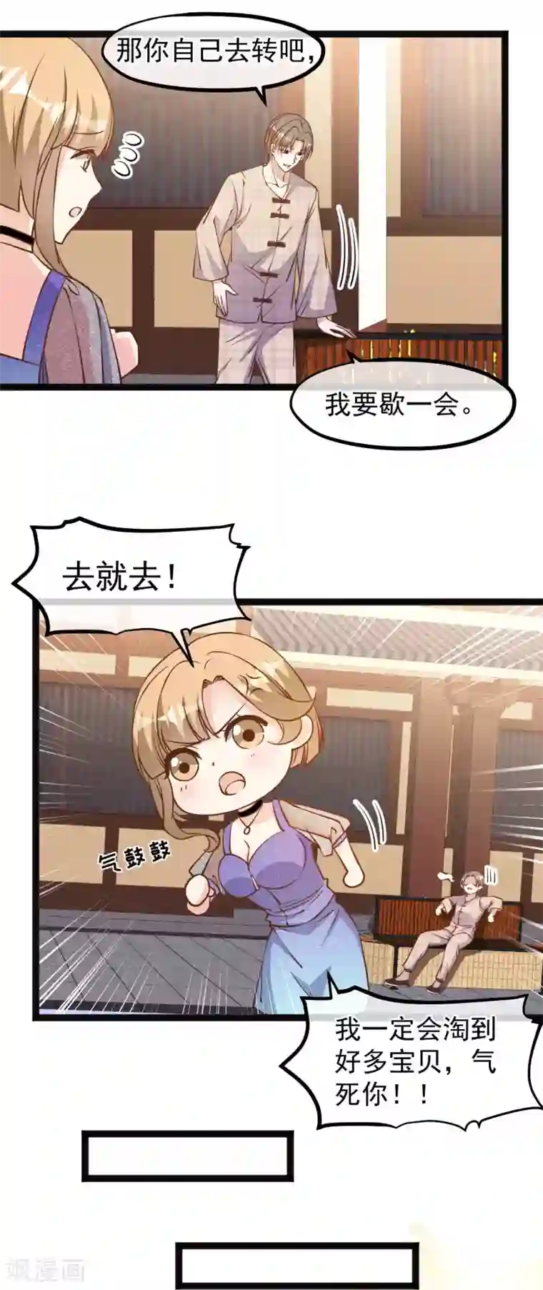 神级渔夫第132话 识货的老大爷