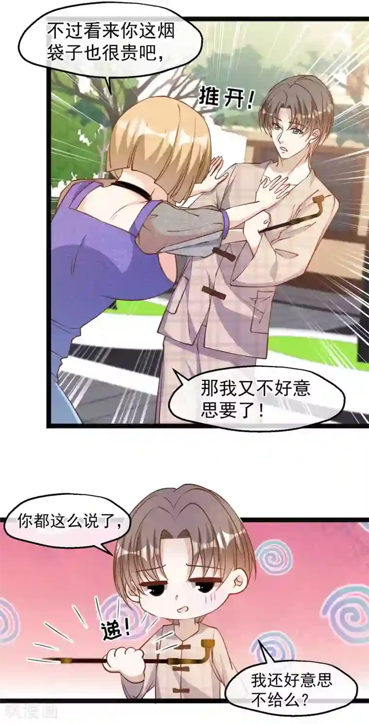 神级渔夫第133话 有本事自己拿啊