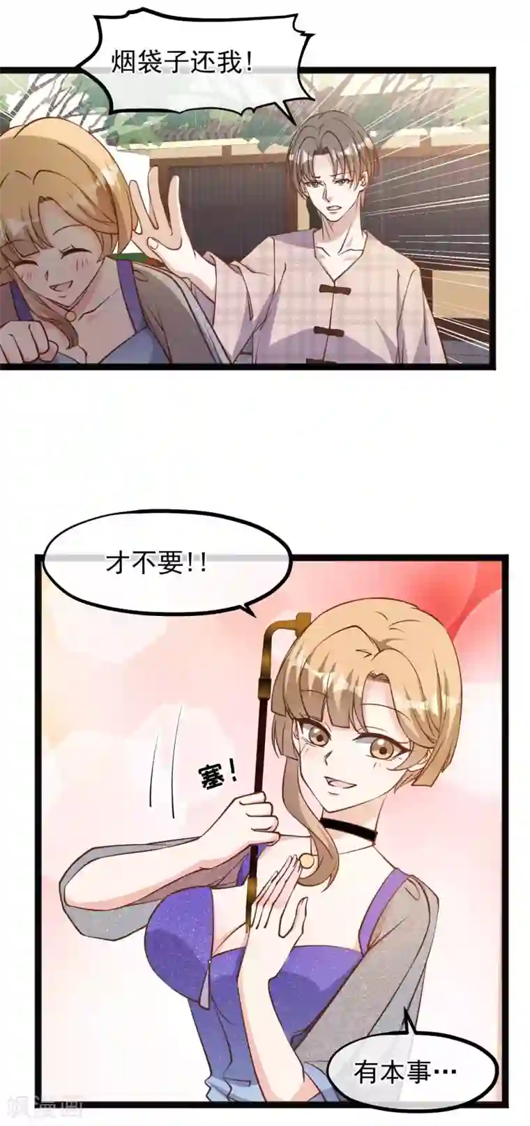 神级渔夫第133话 有本事自己拿啊