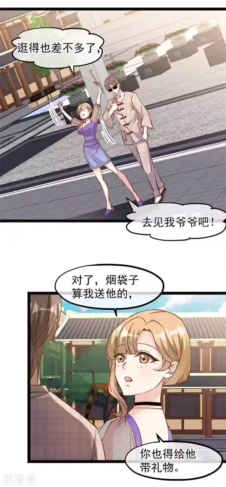 神级渔夫第133话 有本事自己拿啊