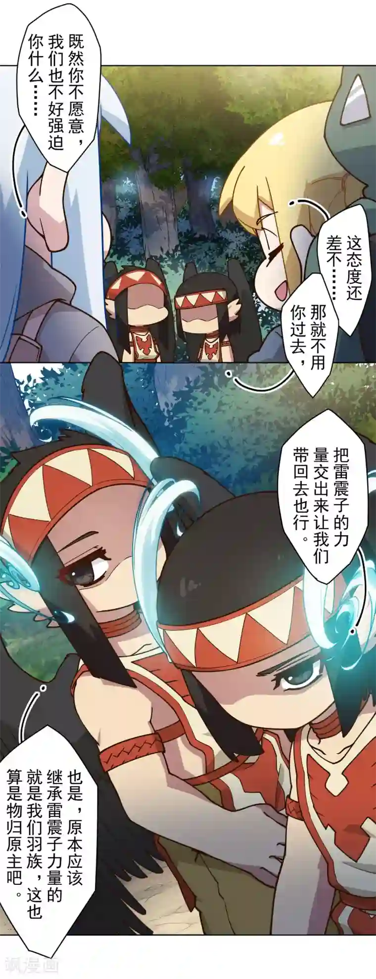 封·禁神录第157话 前圣子