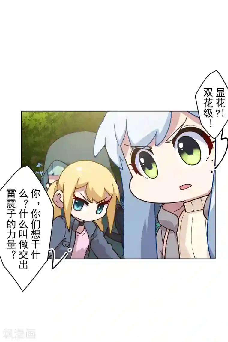 封·禁神录第157话 前圣子