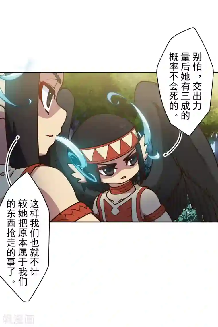 封·禁神录第157话 前圣子