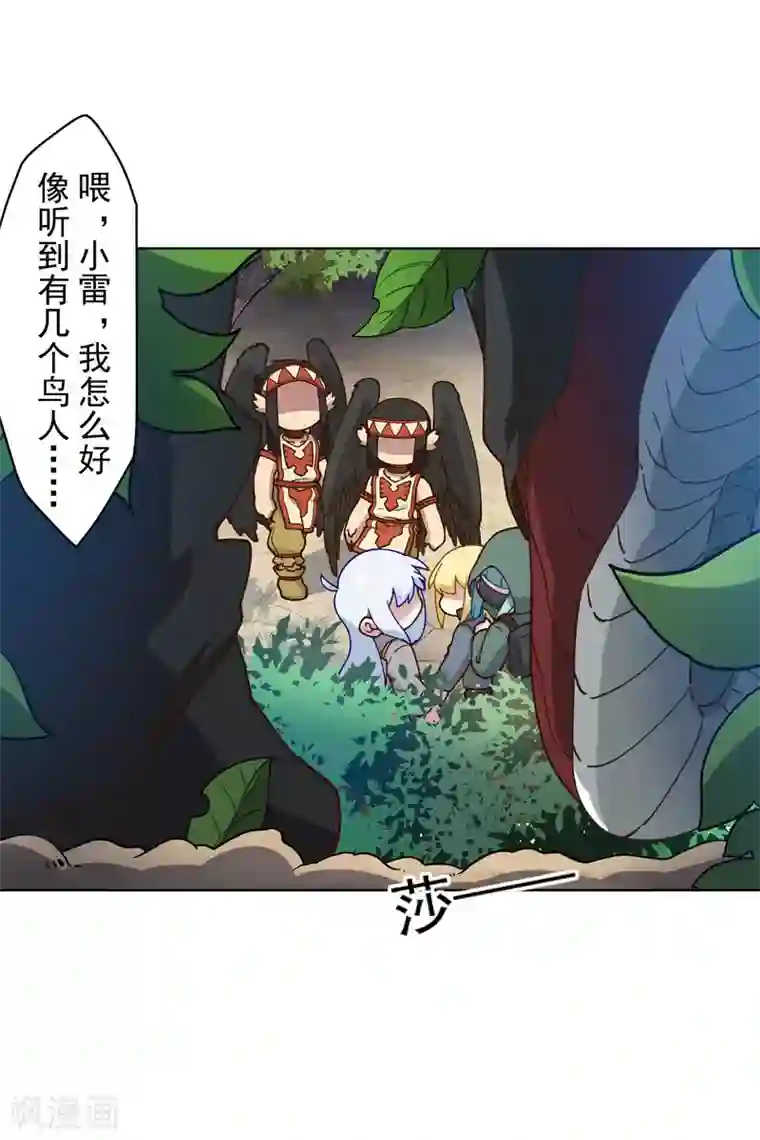 封·禁神录第157话 前圣子