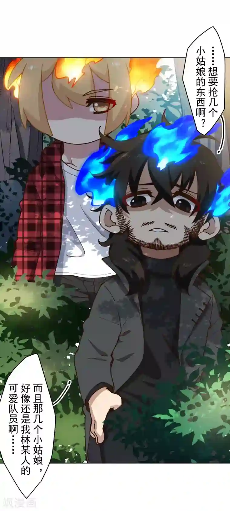 封·禁神录第157话 前圣子