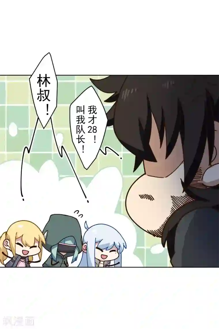 封·禁神录第157话 前圣子