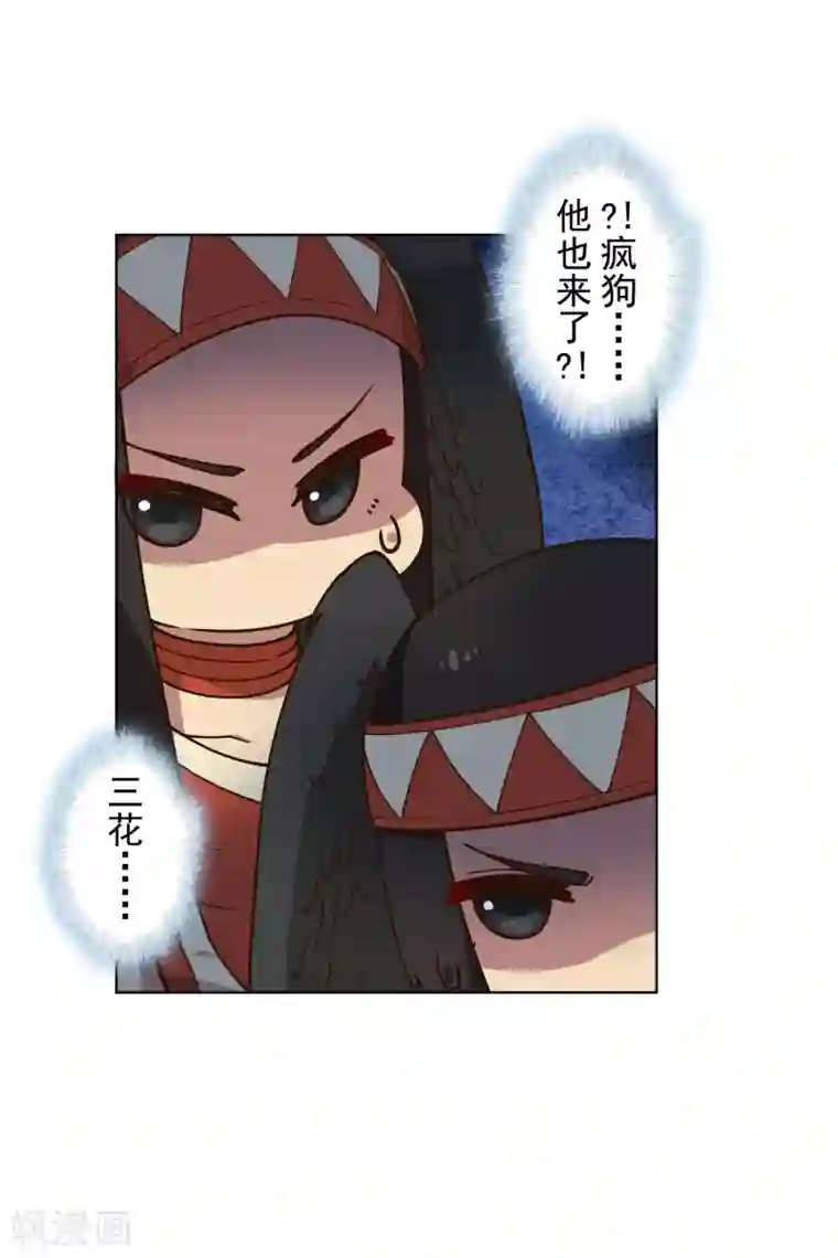 封·禁神录第157话 前圣子