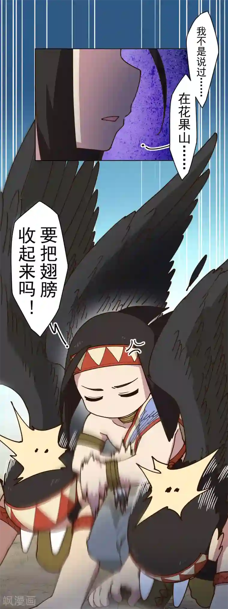 封·禁神录第157话 前圣子