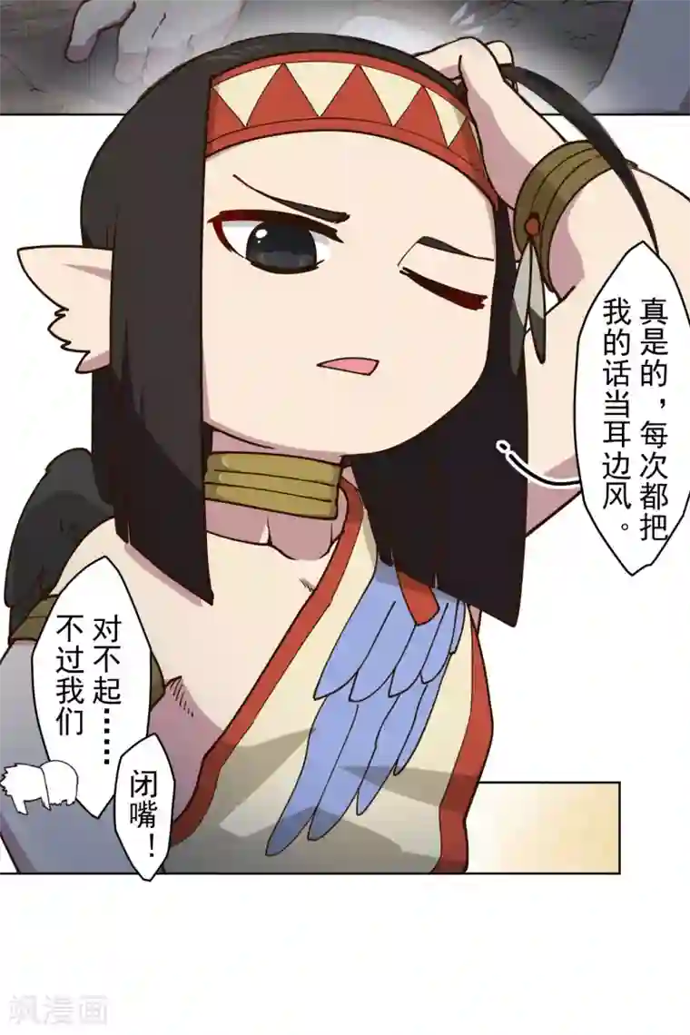 封·禁神录第157话 前圣子