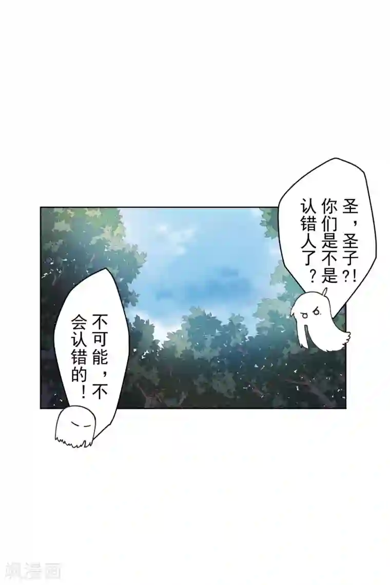 封·禁神录第157话 前圣子