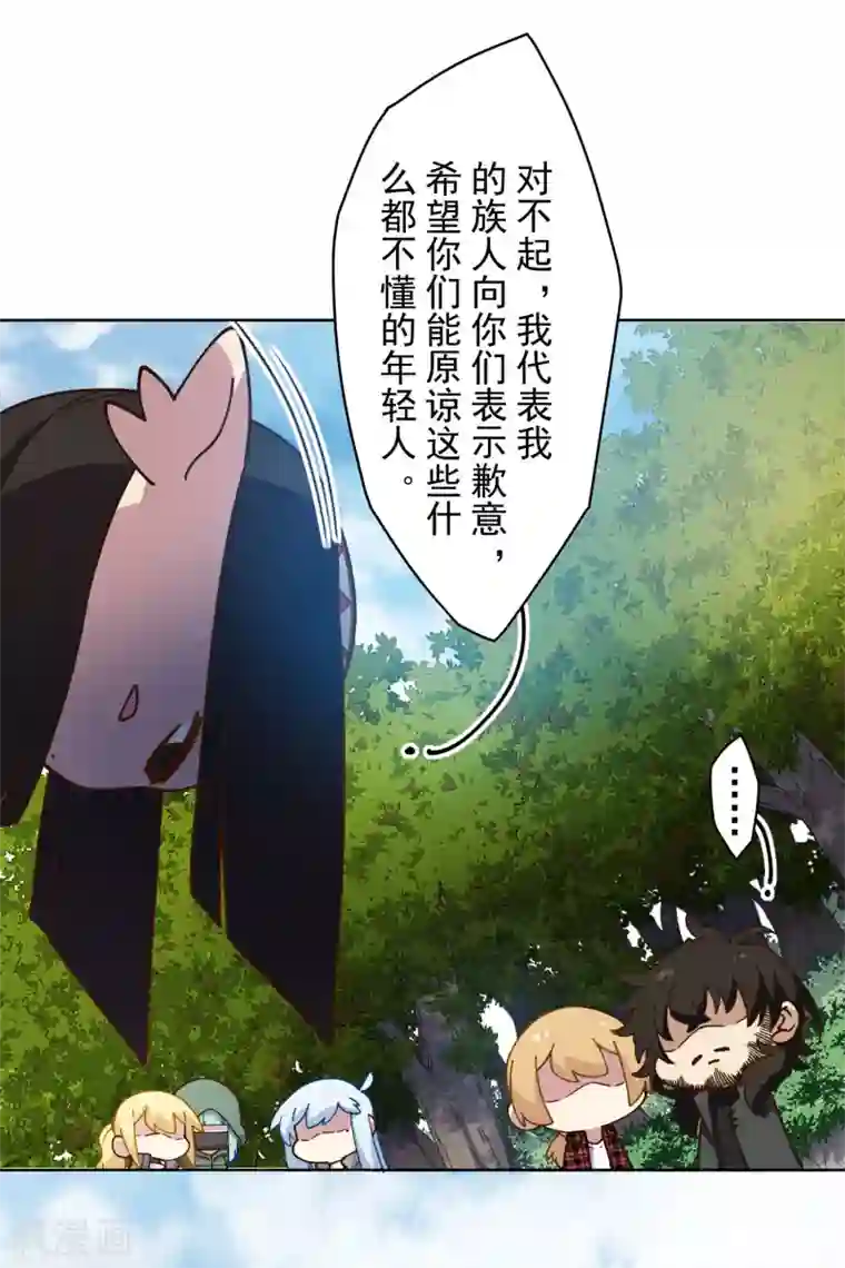 封·禁神录第157话 前圣子