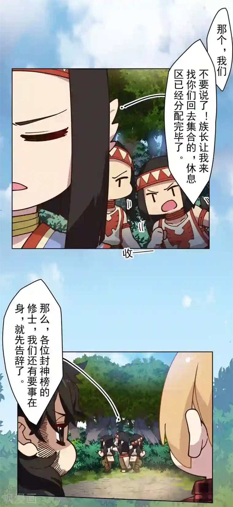 封·禁神录第157话 前圣子