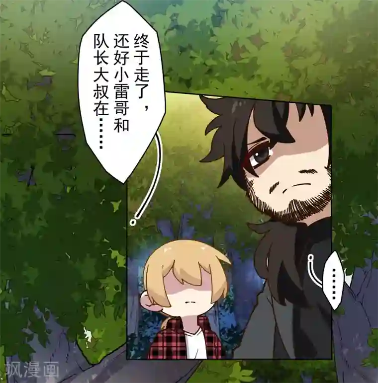 封·禁神录第157话 前圣子