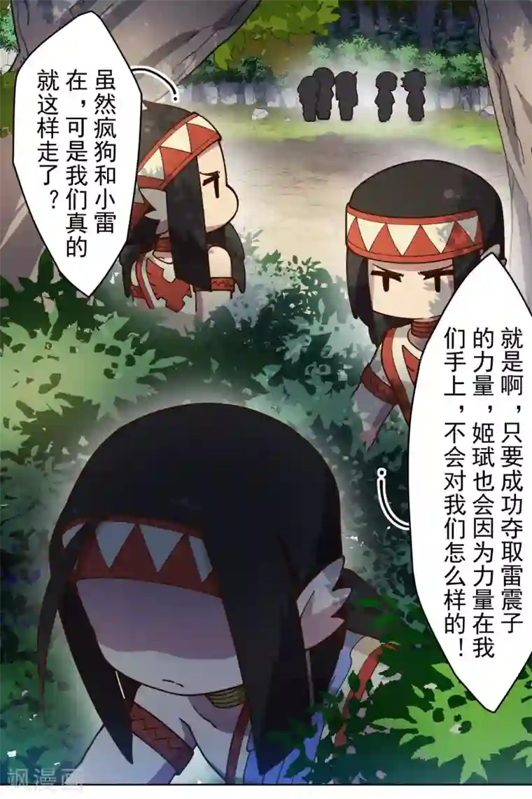 封·禁神录第157话 前圣子