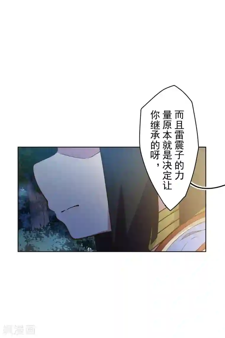 封·禁神录第157话 前圣子