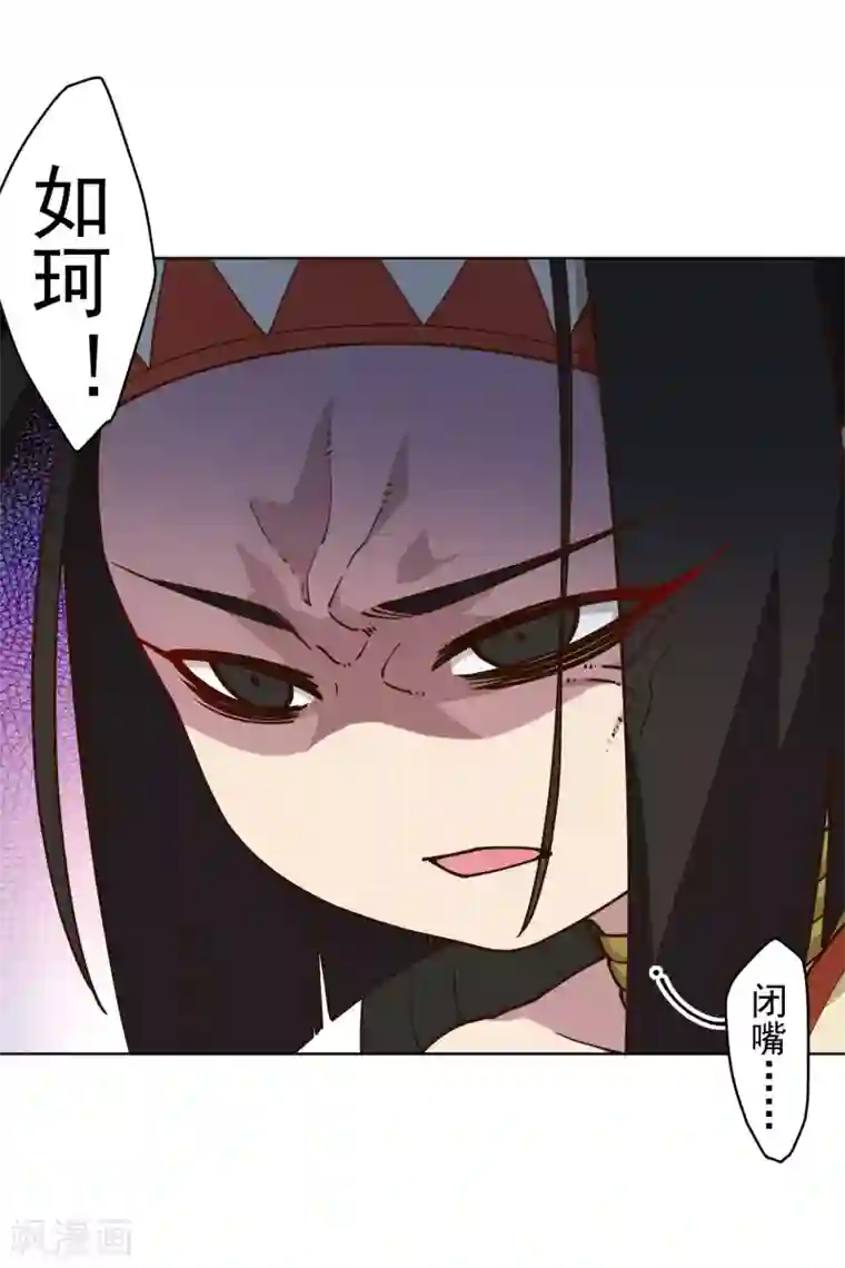 封·禁神录第157话 前圣子