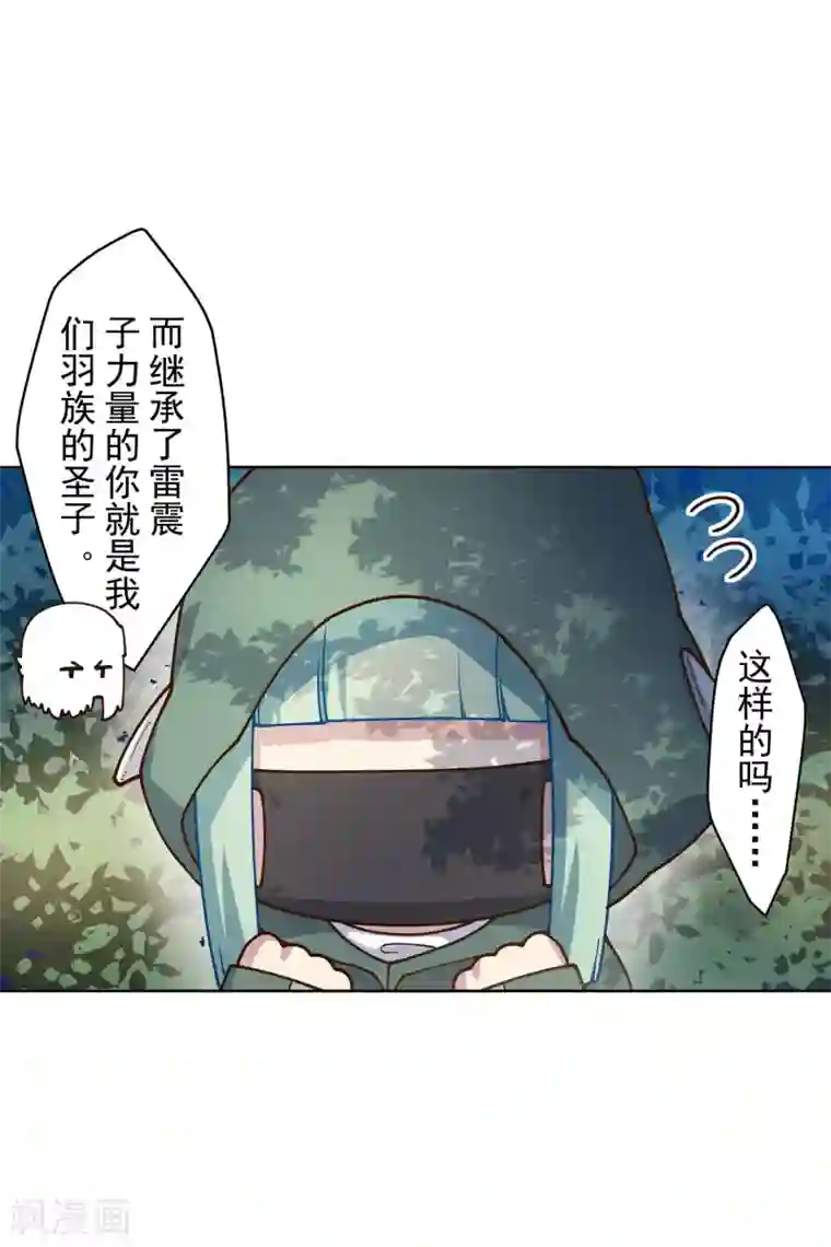 封·禁神录第157话 前圣子