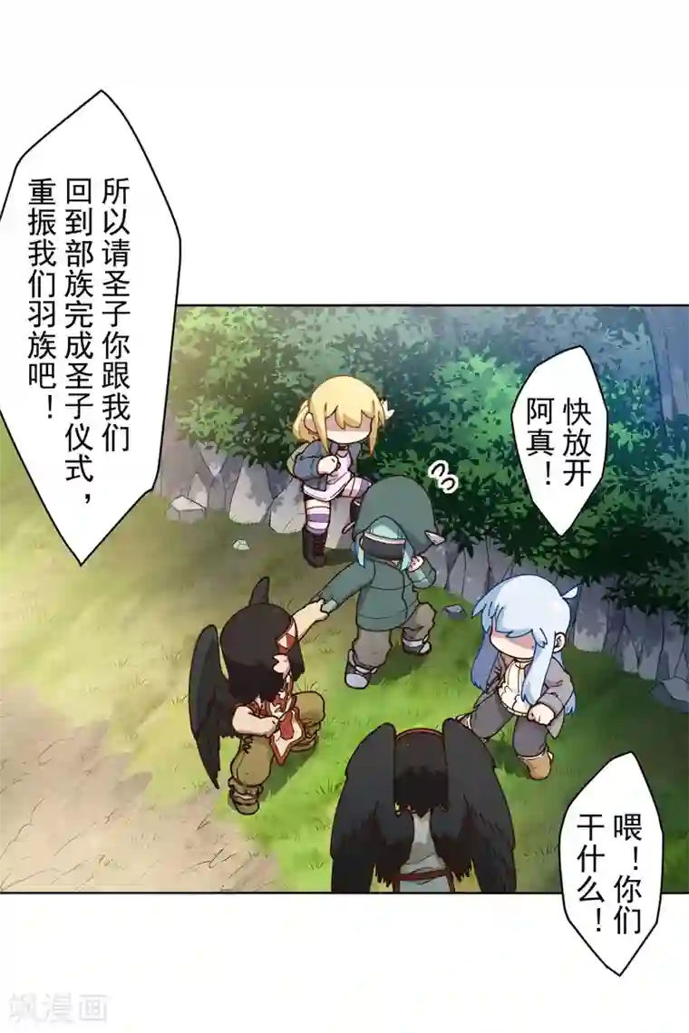 封·禁神录第157话 前圣子