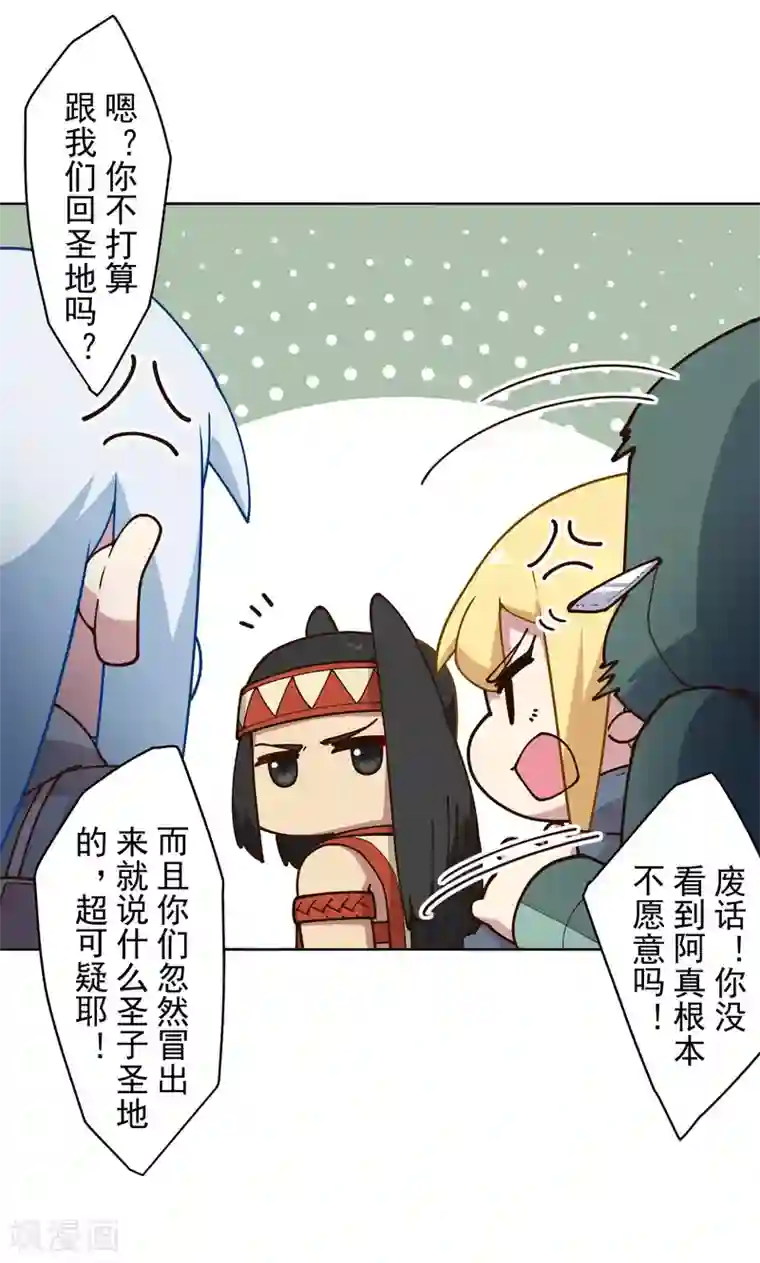 封·禁神录第157话 前圣子