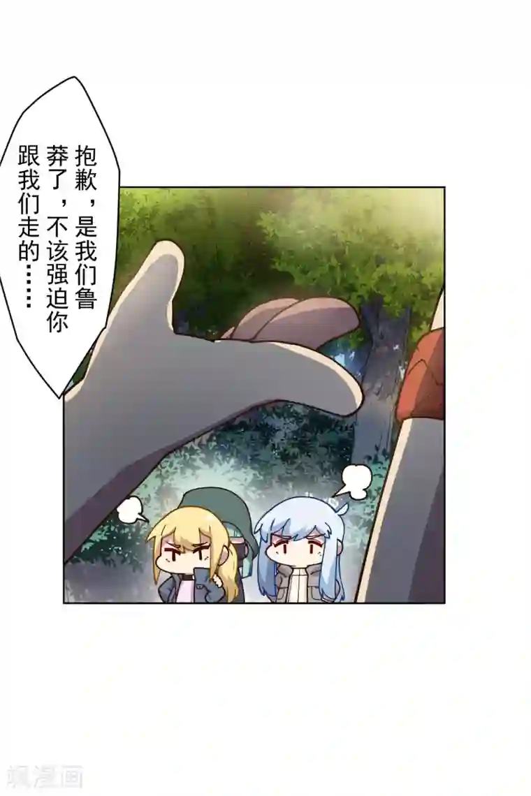 封·禁神录第157话 前圣子