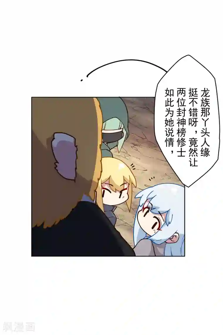 封·禁神录第158话 偷吃天地灵力的家伙