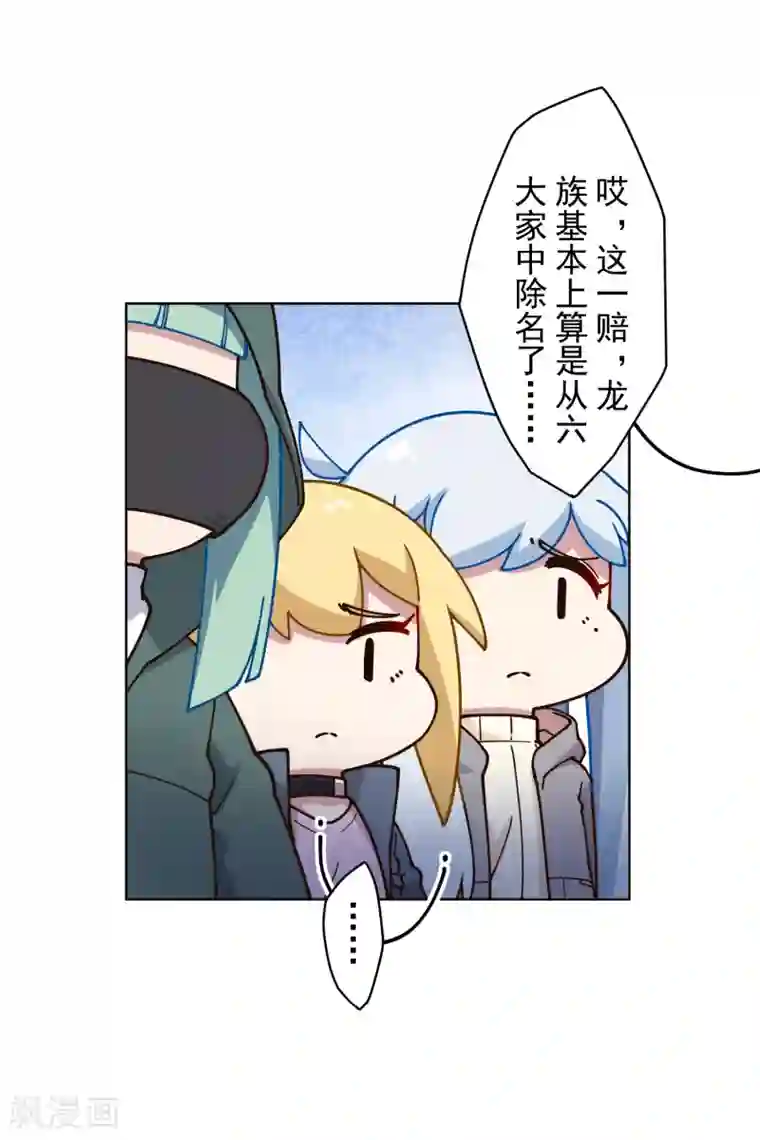 封·禁神录第158话 偷吃天地灵力的家伙