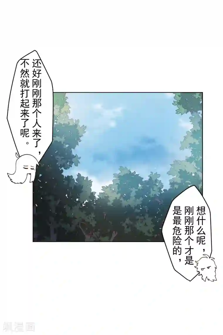 封·禁神录第158话 偷吃天地灵力的家伙