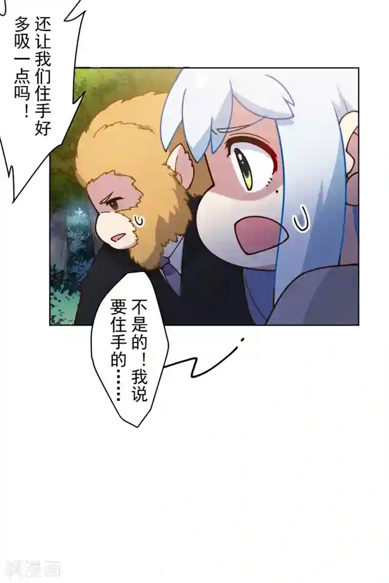 封·禁神录第158话 偷吃天地灵力的家伙