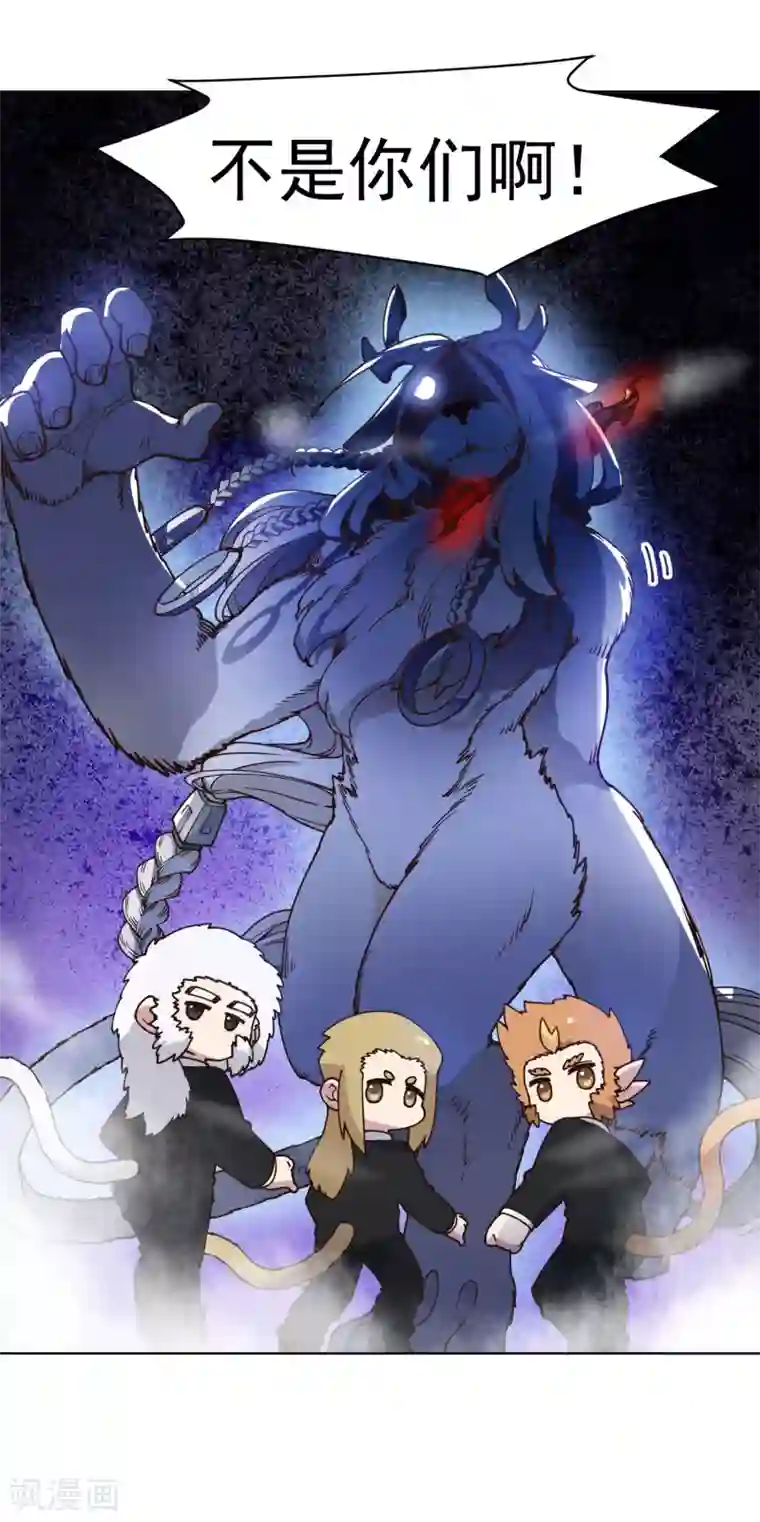 封·禁神录第158话 偷吃天地灵力的家伙