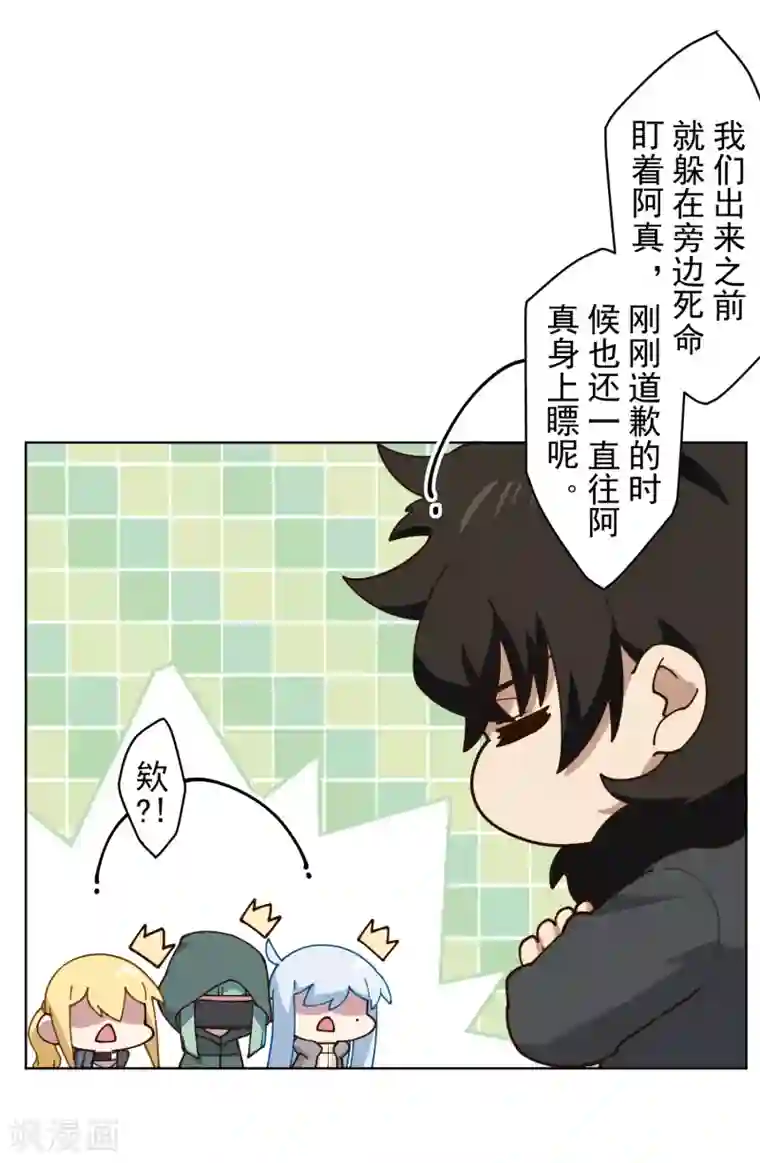 封·禁神录第158话 偷吃天地灵力的家伙