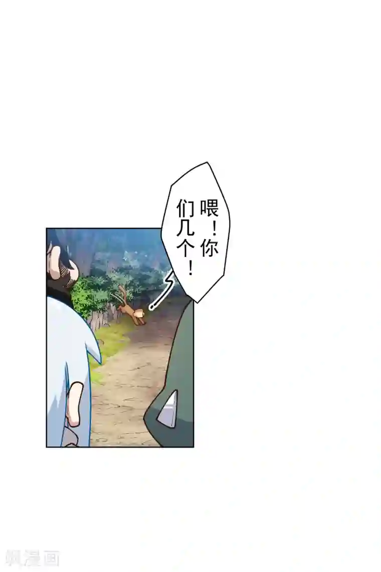 封·禁神录第158话 偷吃天地灵力的家伙