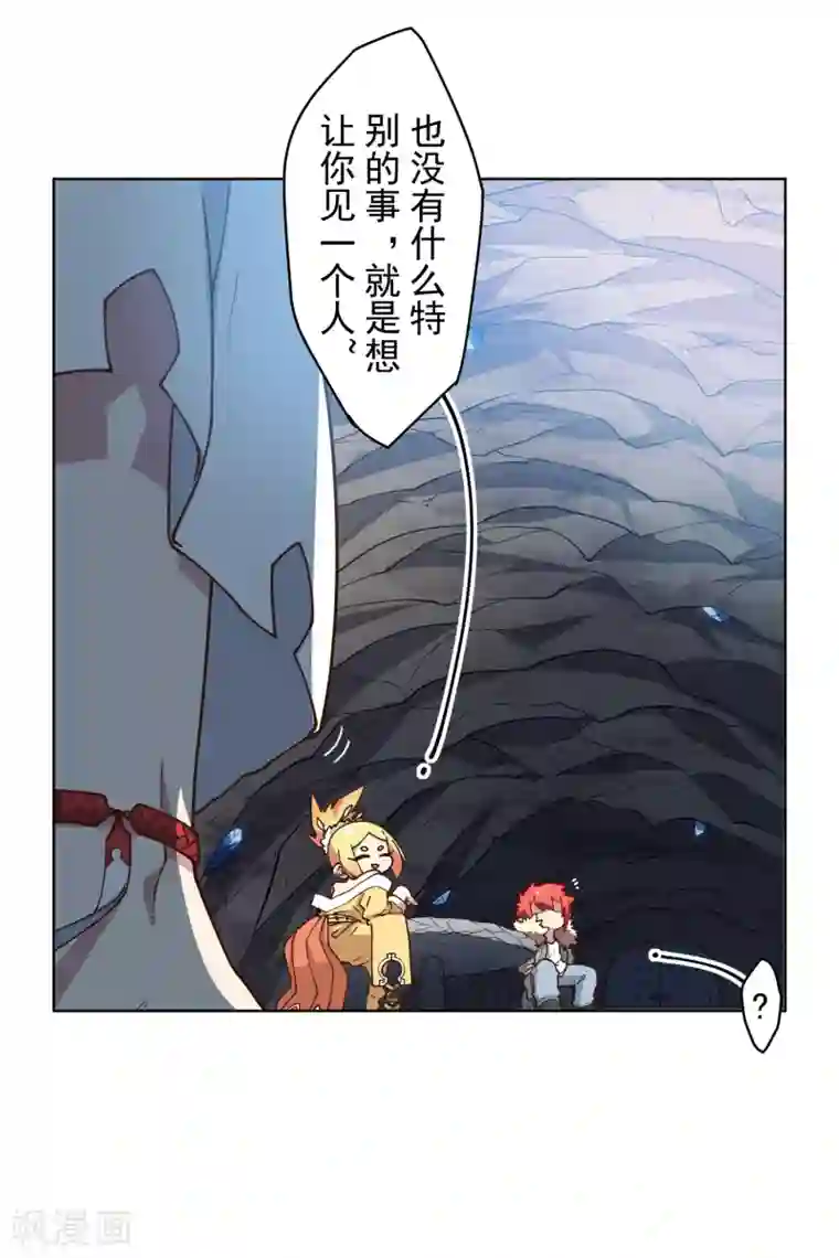 封·禁神录第158话 偷吃天地灵力的家伙