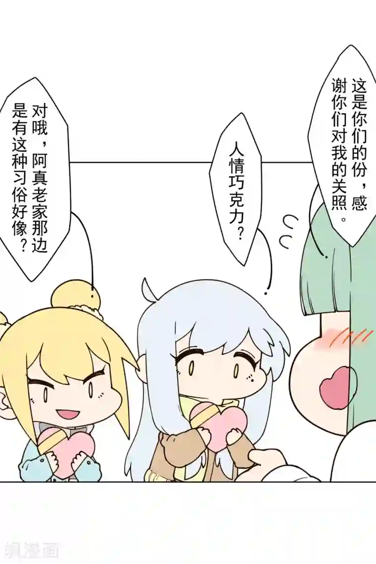 封·禁神录情人节番外