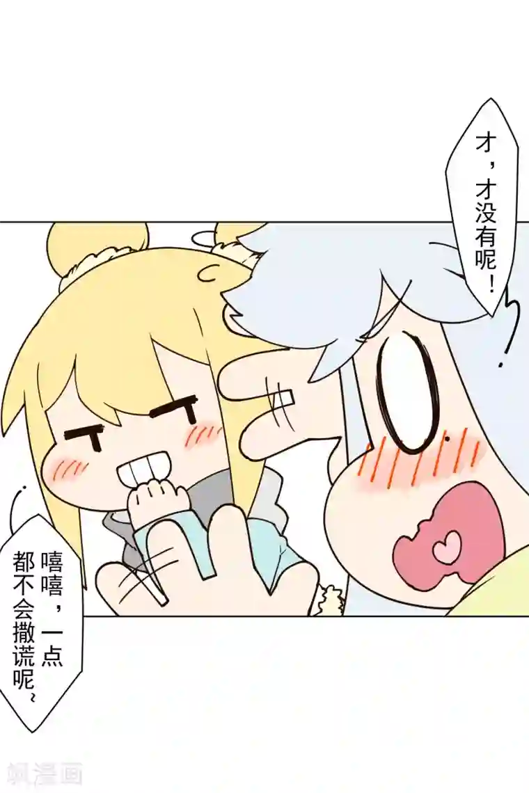 封·禁神录情人节番外