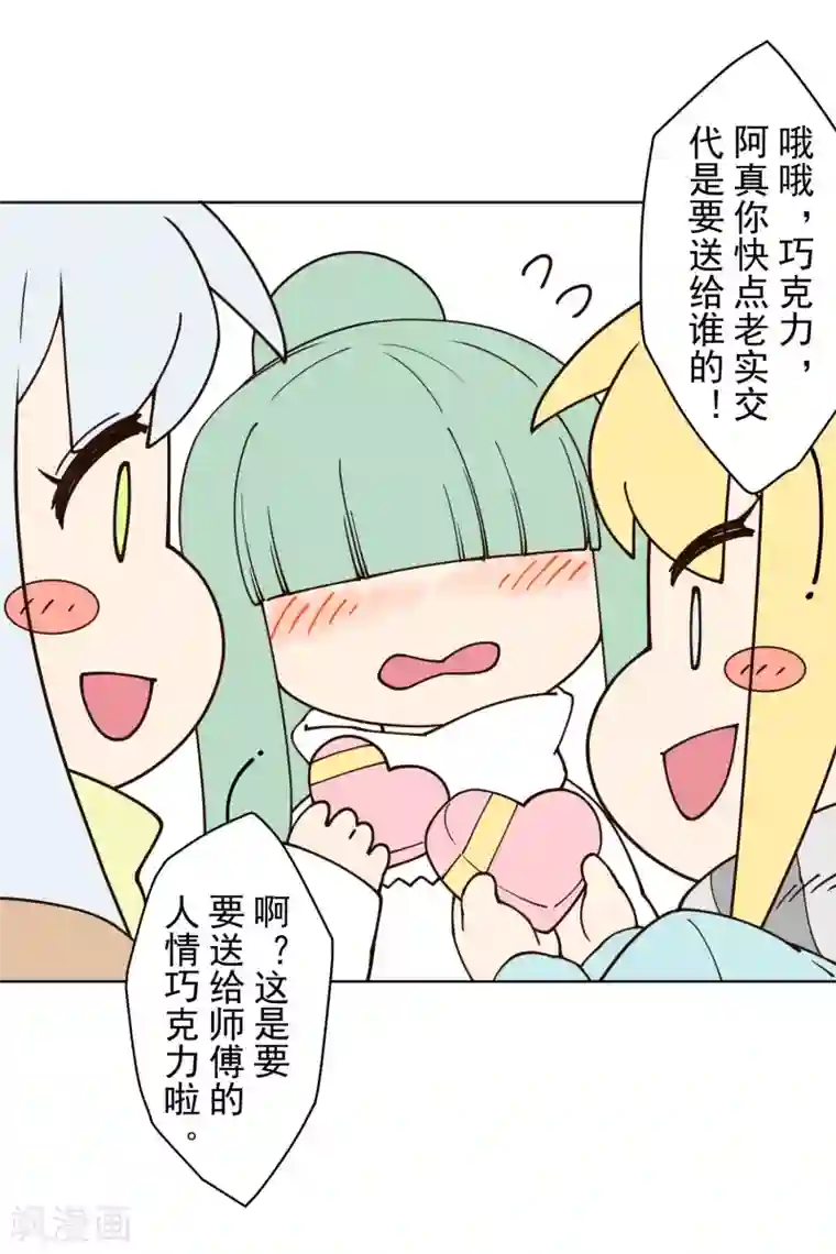 封·禁神录情人节番外