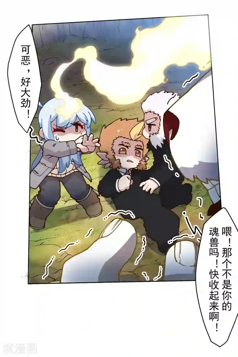 封·禁神录第159话 陪练提议