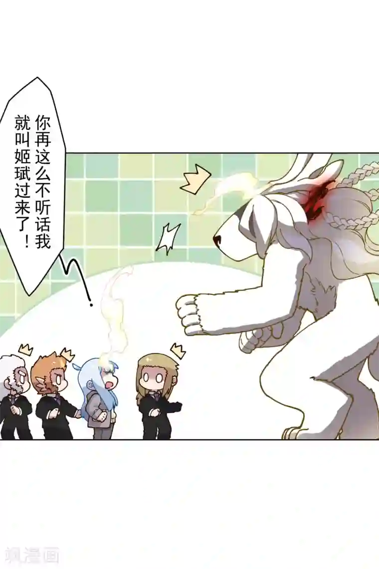 封·禁神录第159话 陪练提议