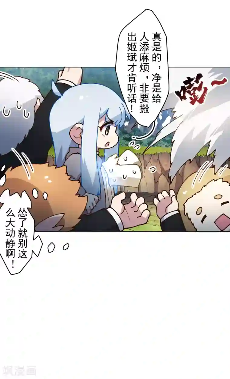 封·禁神录第159话 陪练提议