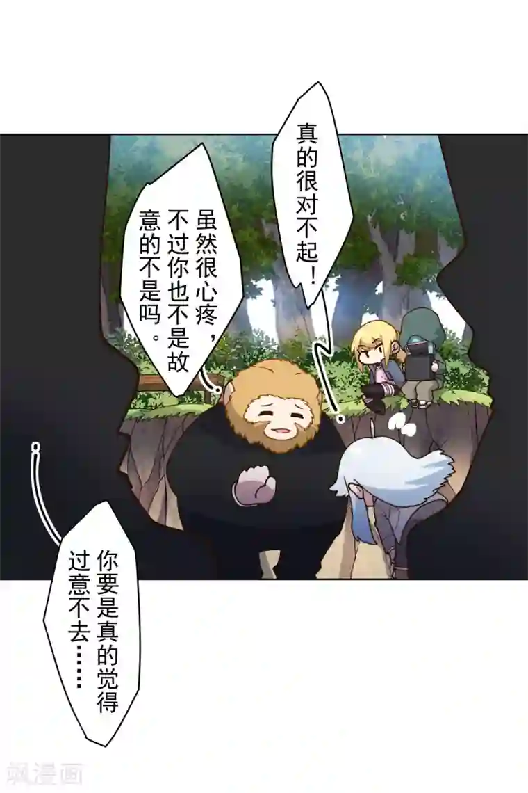 封·禁神录第159话 陪练提议