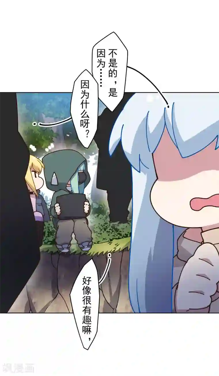 封·禁神录第159话 陪练提议