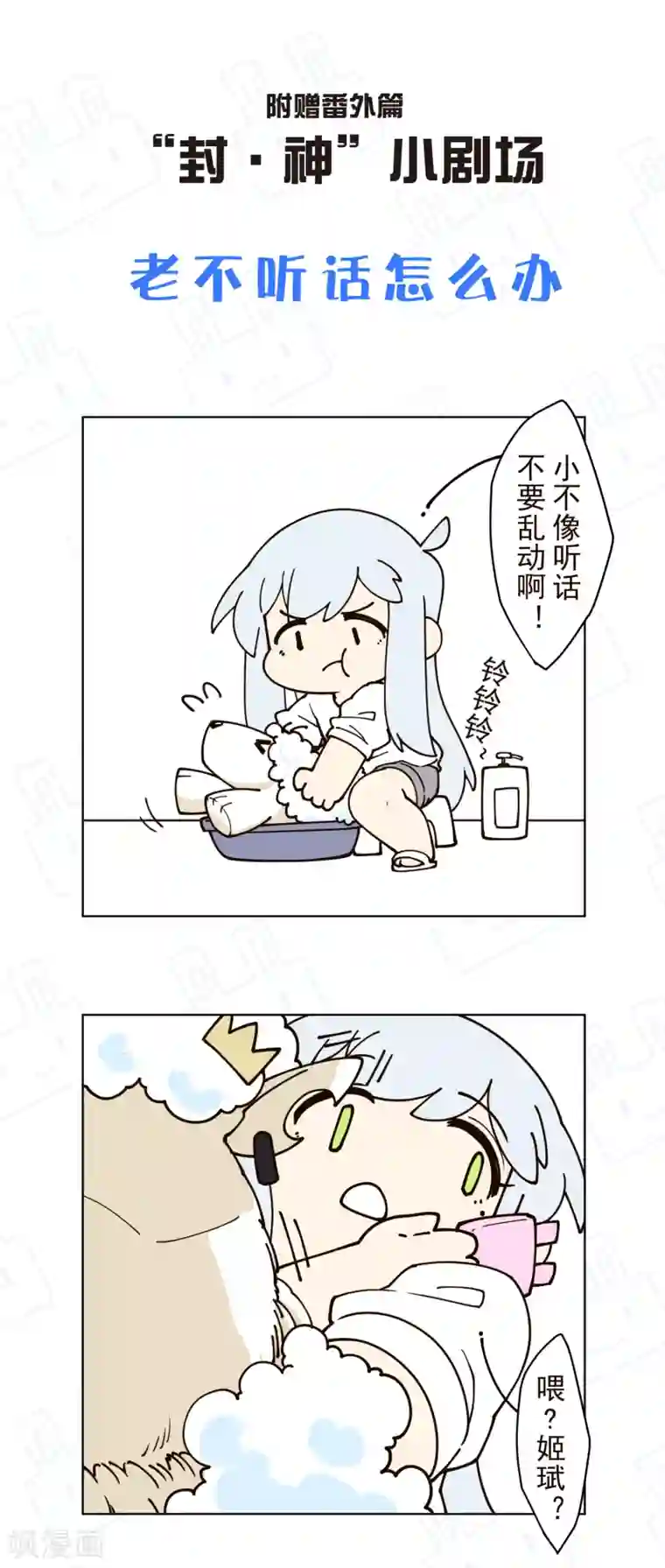 封·禁神录第159话 陪练提议