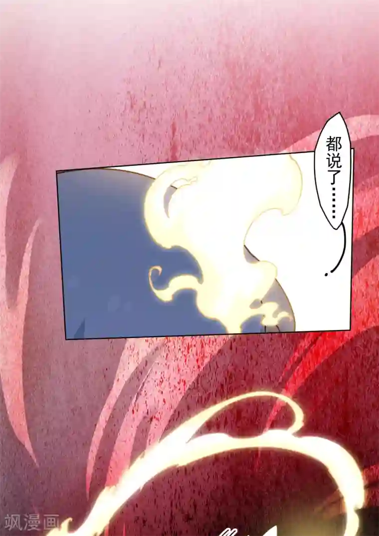 封·禁神录第159话 陪练提议