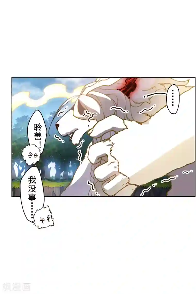 封·禁神录第159话 陪练提议